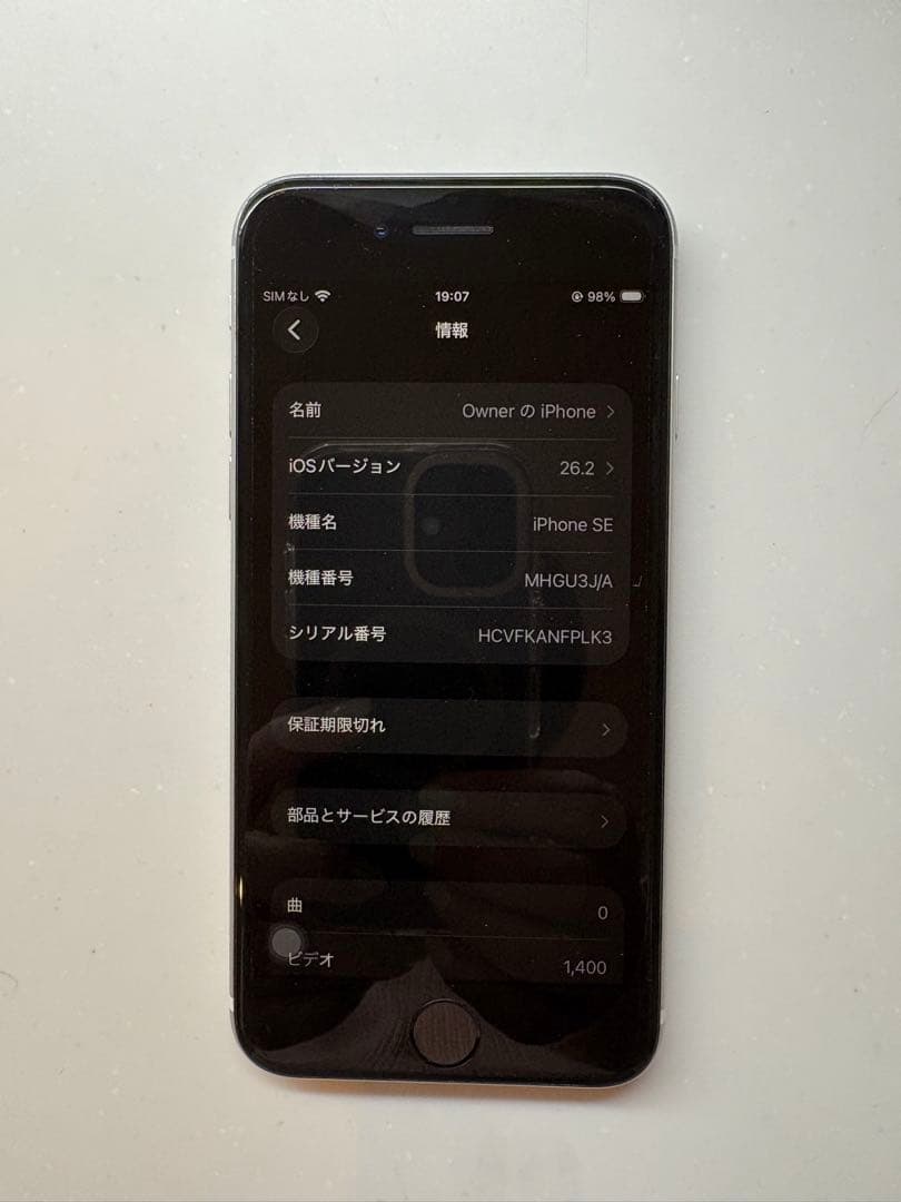 iPhone SE2 本体