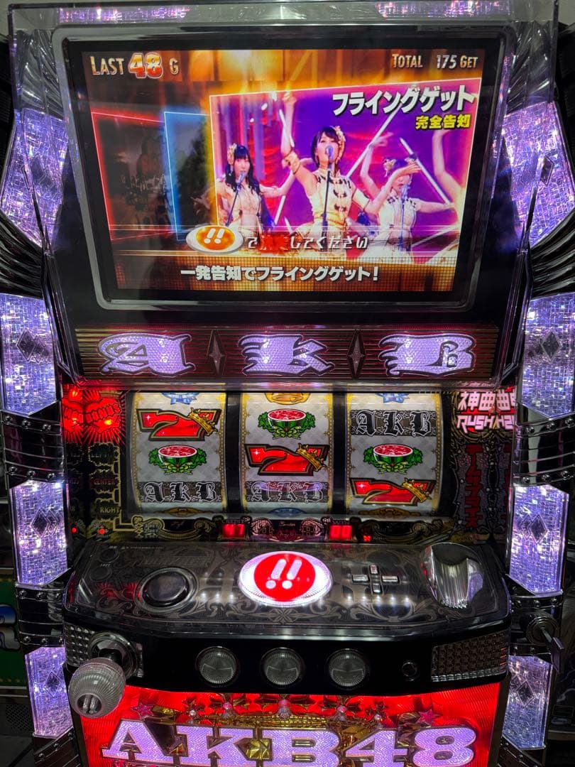 パチスロAKB48 初代　スロットマシン　本体　実機　家庭用　チームサプライズ