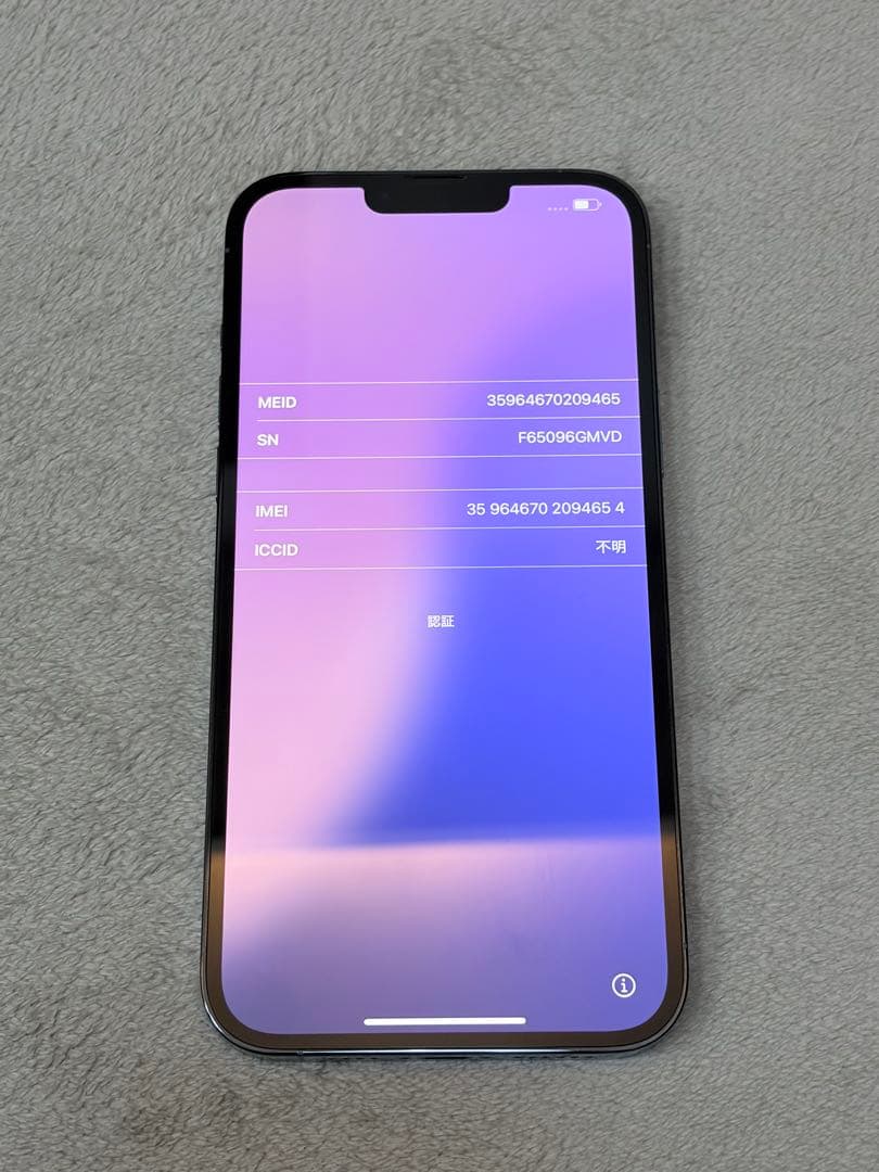 スマートフォン本体 Apple iPhone 13 Pro MAX 256GB