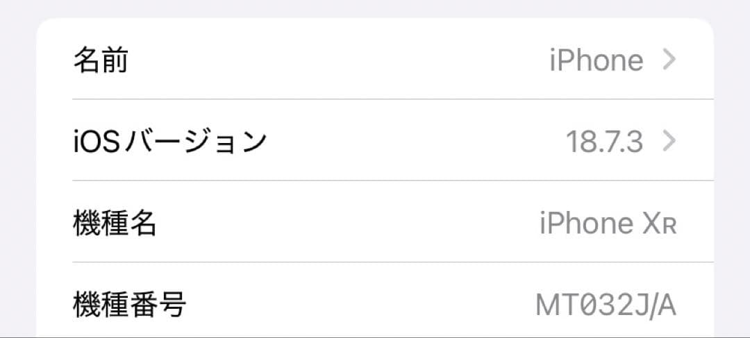 iPhoneXR 本体 64GB SIMフリー ホワイト