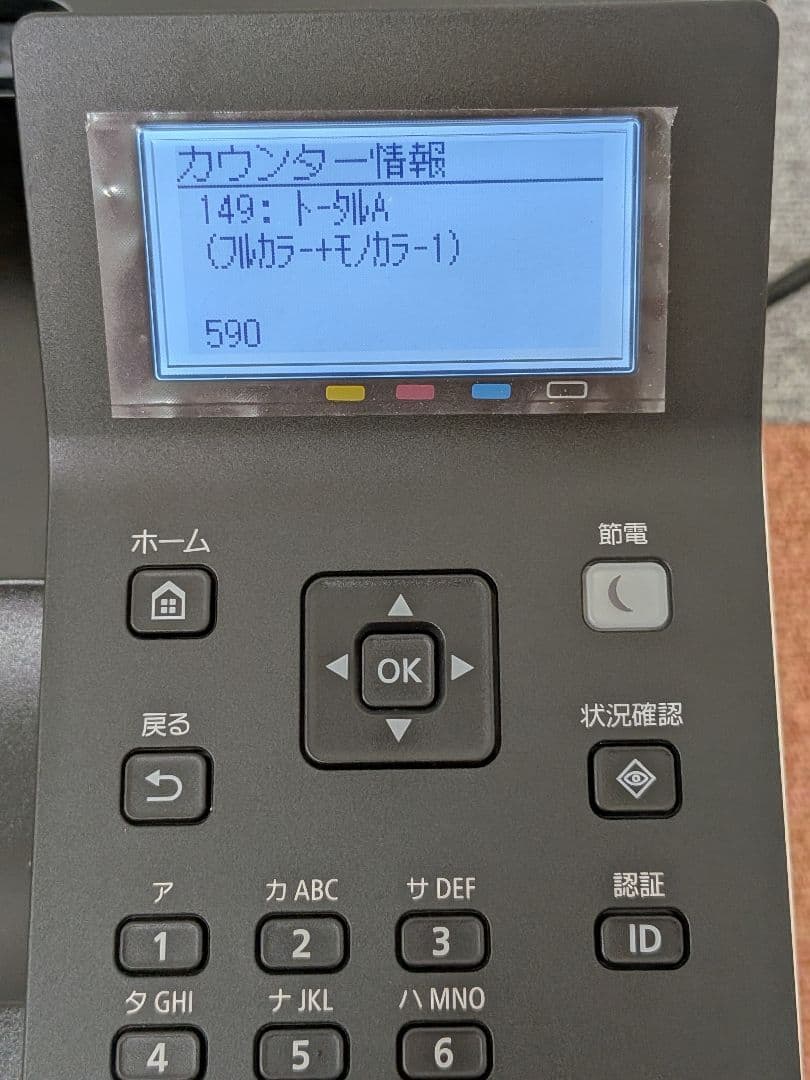 Canon レーザープリンター Satera LBP621C