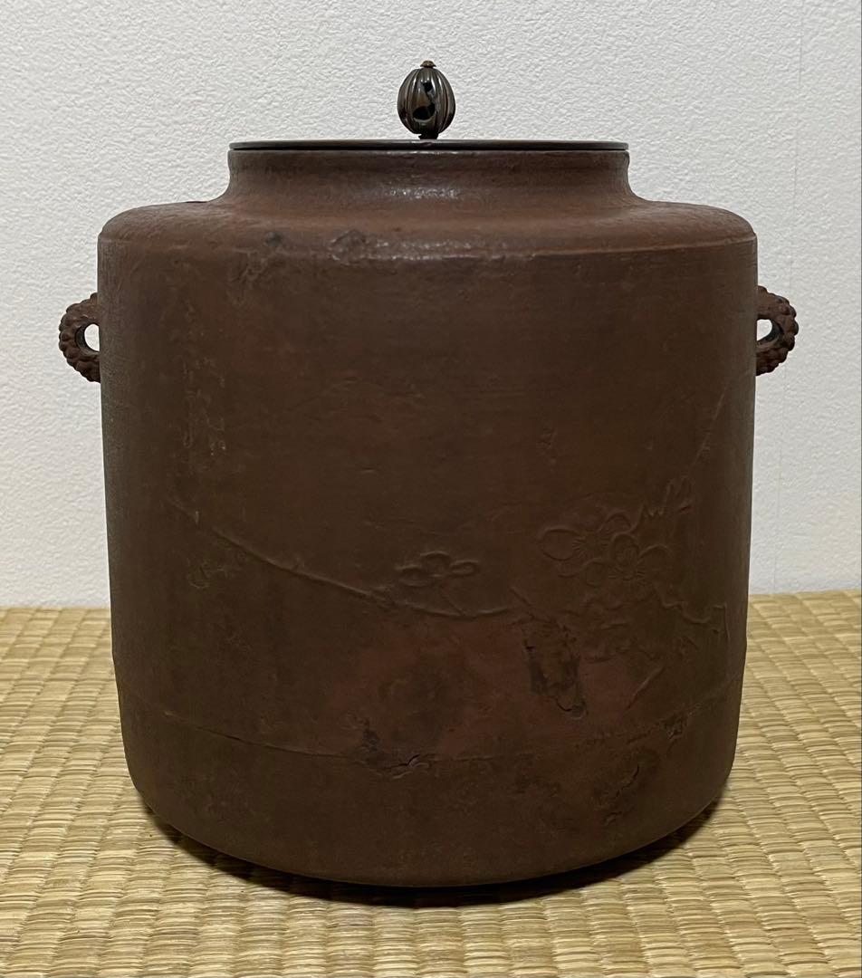 【江戸前期】梅竹文肩衝繰口筒釜　幕府御用釜師　大西五郎左衛門作(伊予芦屋)