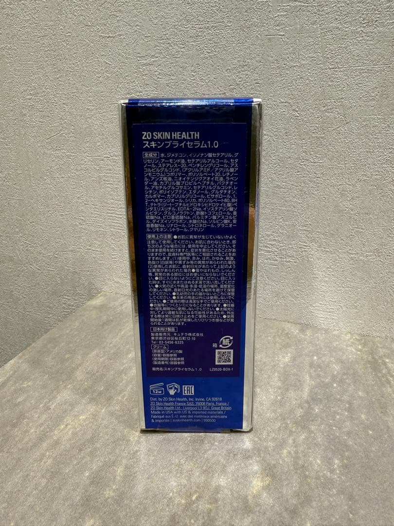 【新品未開封】スキンブライセラム 1.0 レチノール ゼオスキン ZO SKIN