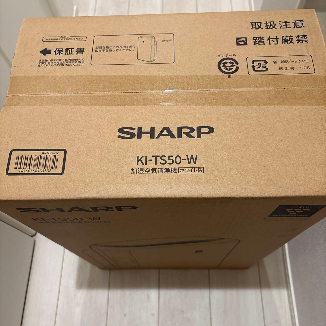 SHARP KI-TS50-W 空気清浄機　未使用品、新品