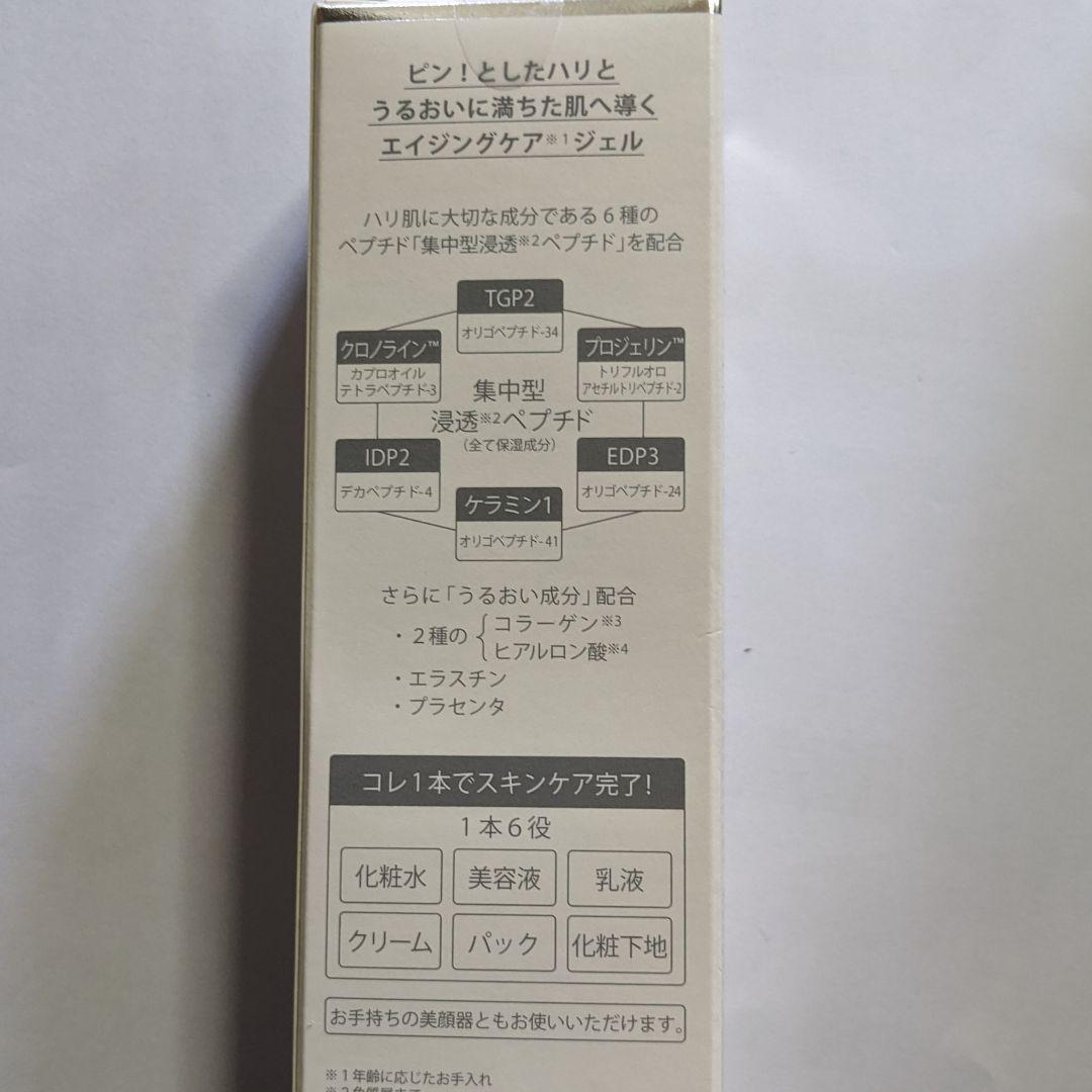 エステナードリフティ＋ジェル