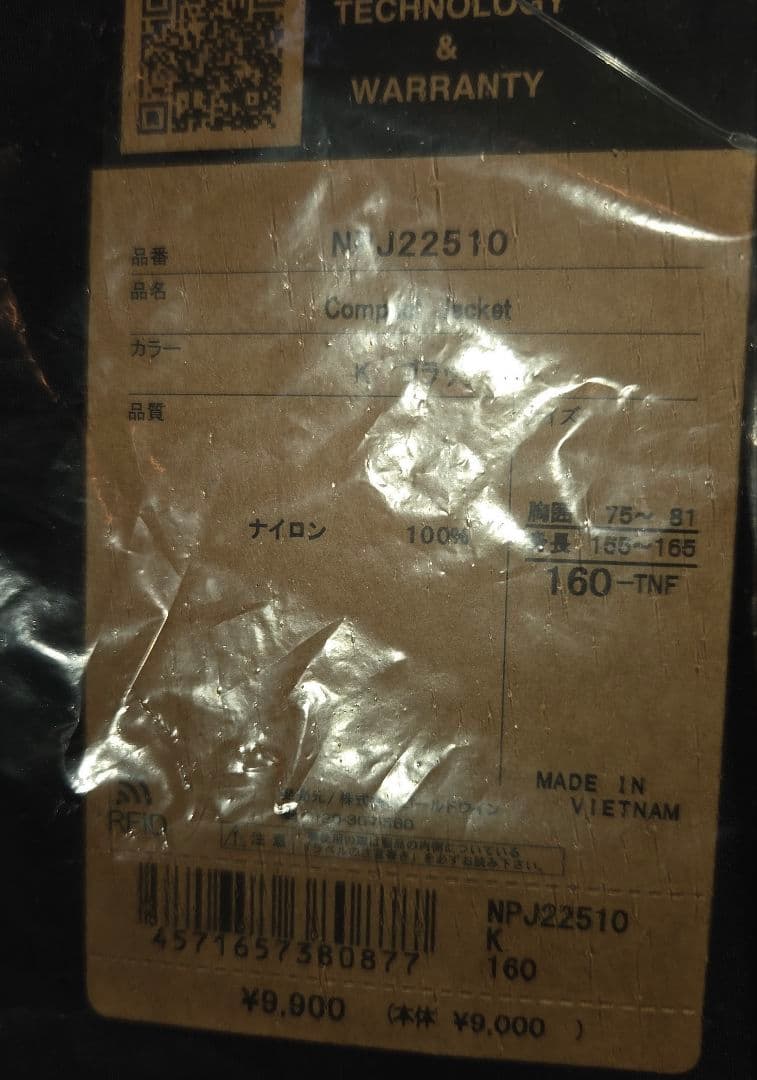 専用THE NORTH FACE 黒ジャケット ウインドウーブレーカーキッズ