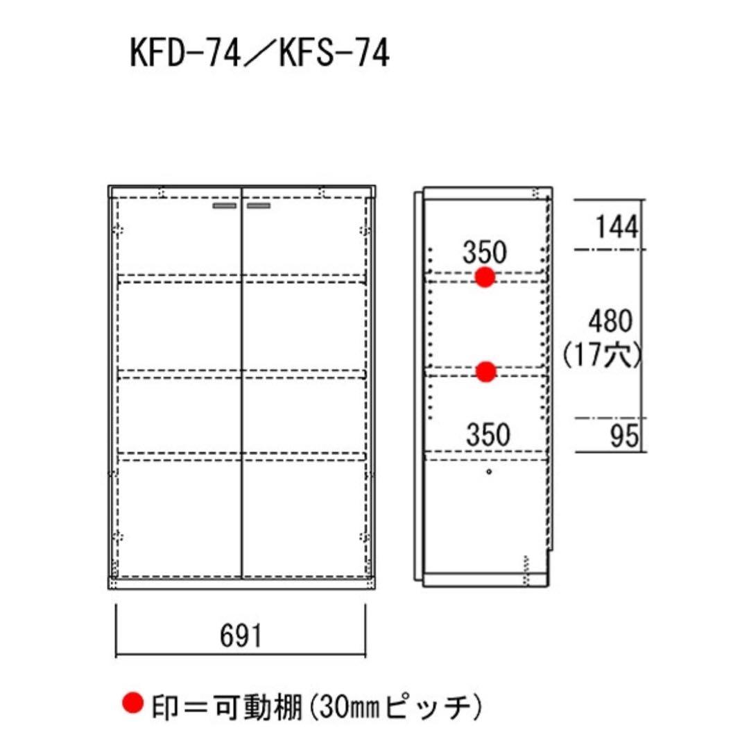 フナモコ　リビングシェルフ　ホワイトウッド　KFD-74/KFS-74