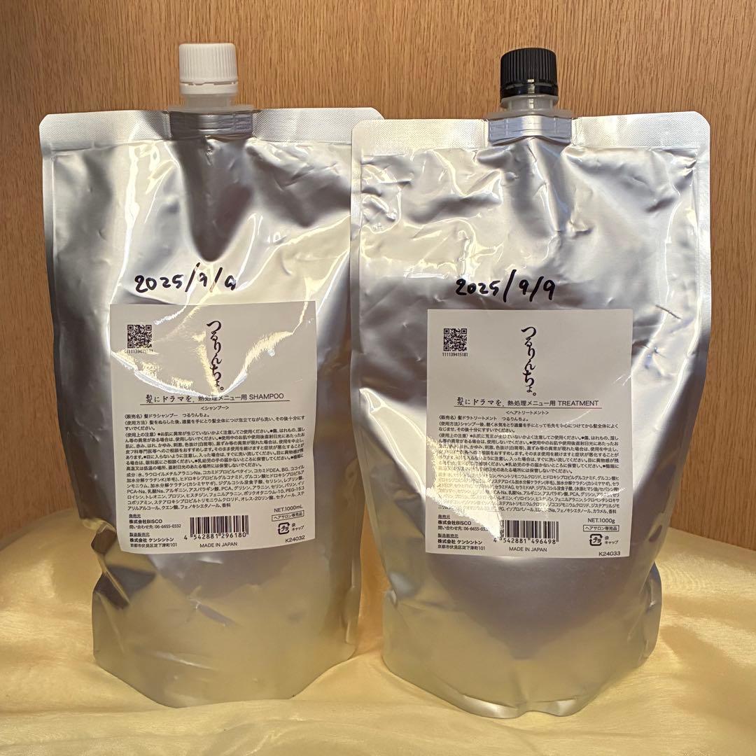 つるりんちょ。　シャンプー　トリートメント　2点セット