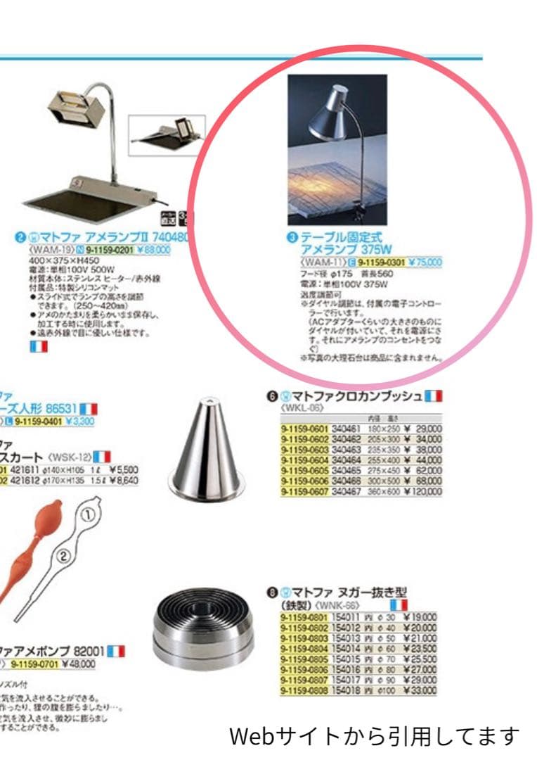 【12月16日まで限定価格】遠藤商事　アメランプ　電球無し　稼働確認済み