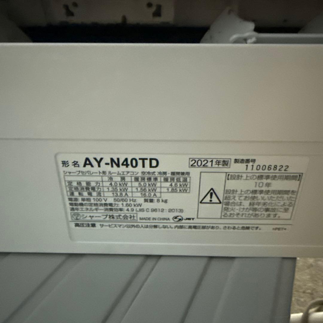 ベルたシャープ 17畳 4.0kw 100V プラズマ AY-N40TD