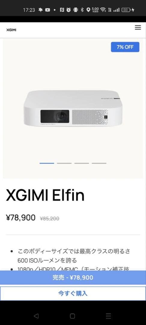 XGIMI　elfin　付属品完備　スタンド付き