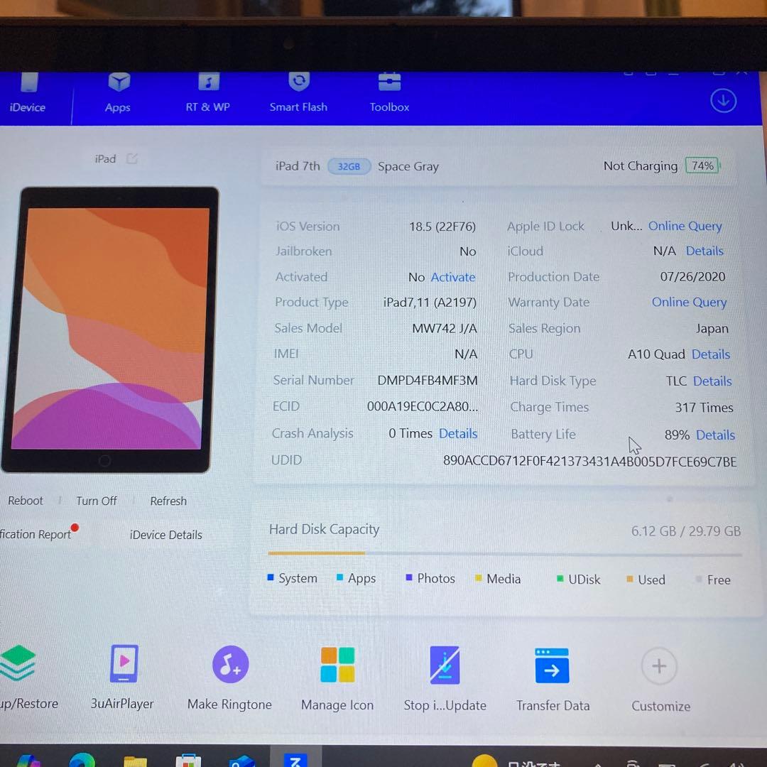 2726【早い者勝ち】電池最良好☆iPad7第7世代 32GB WIFIモデル☆