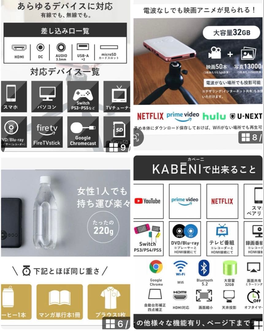 KABENI（カベーニ） スマホ型プロジェクター　ピンク