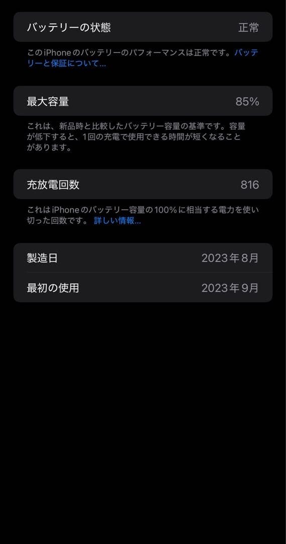 Apple iPhone 15 Pro max ブルーチタニウム　256gb
