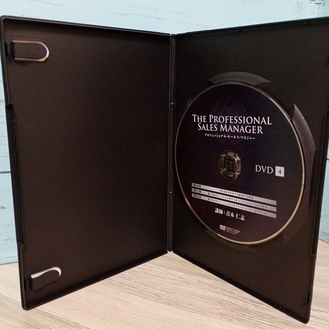 プロフェッショナル・セールス・マネジャー DVD 8巻セット