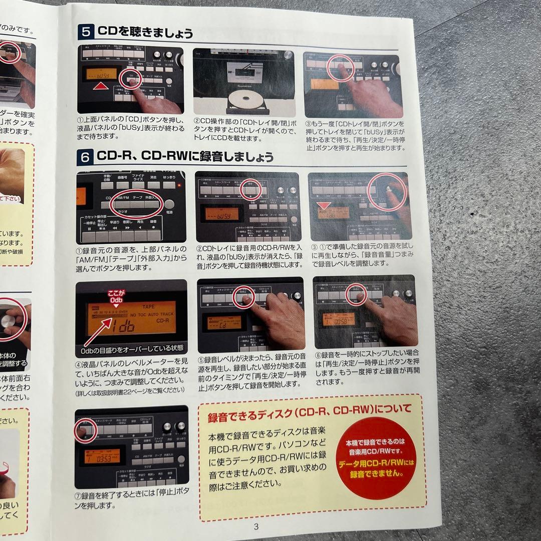 ドウシシャココチモ多機能ラ ジカセ YCR-1