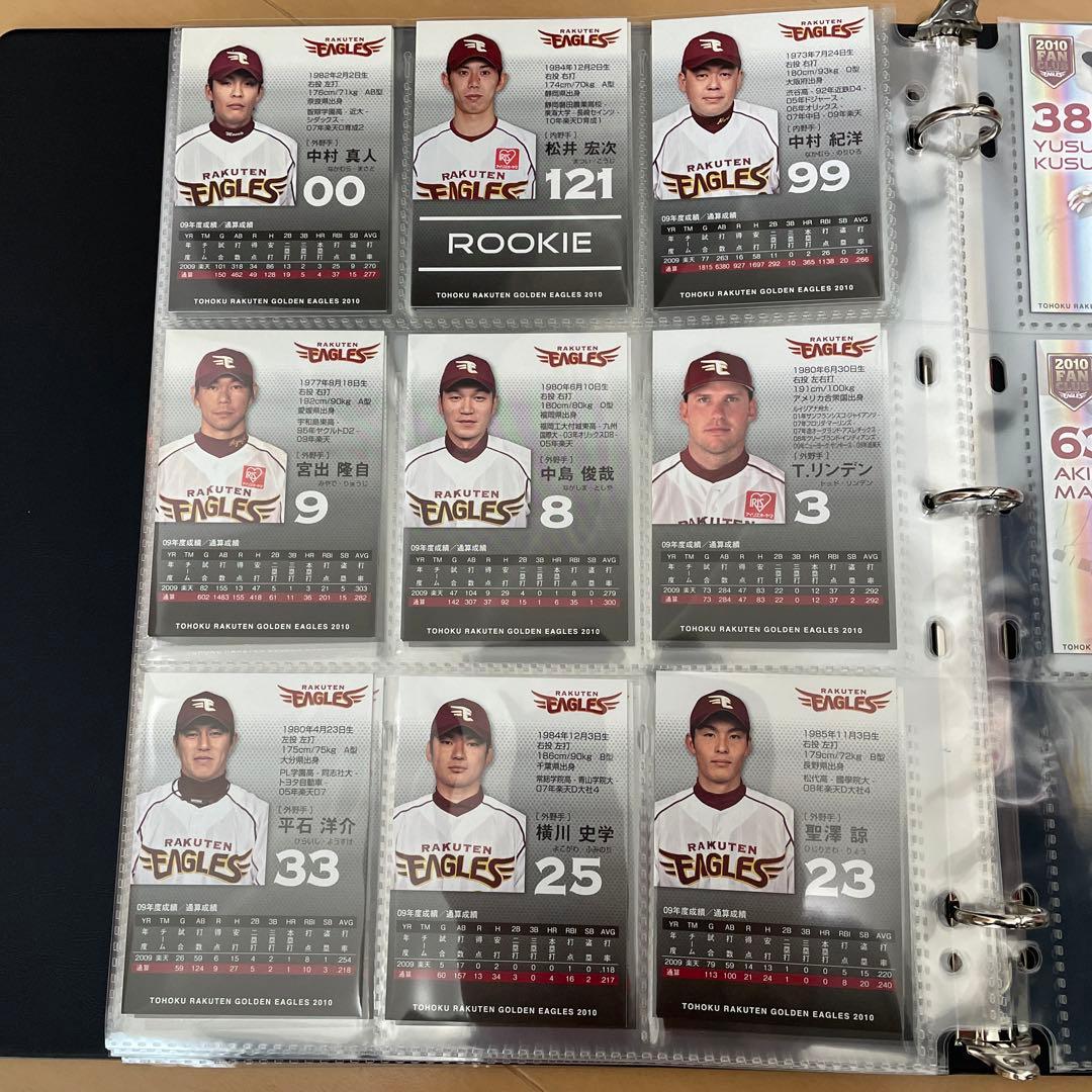 2010年楽天イーグルス公式ファンクラブ　全選手直筆サインカード