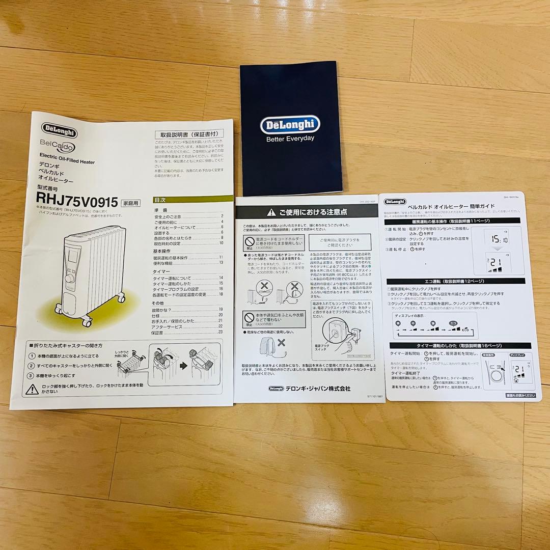 【未使用に近い】デロンギ ベルカルド オイルヒーター 10～13畳用 リモコン付