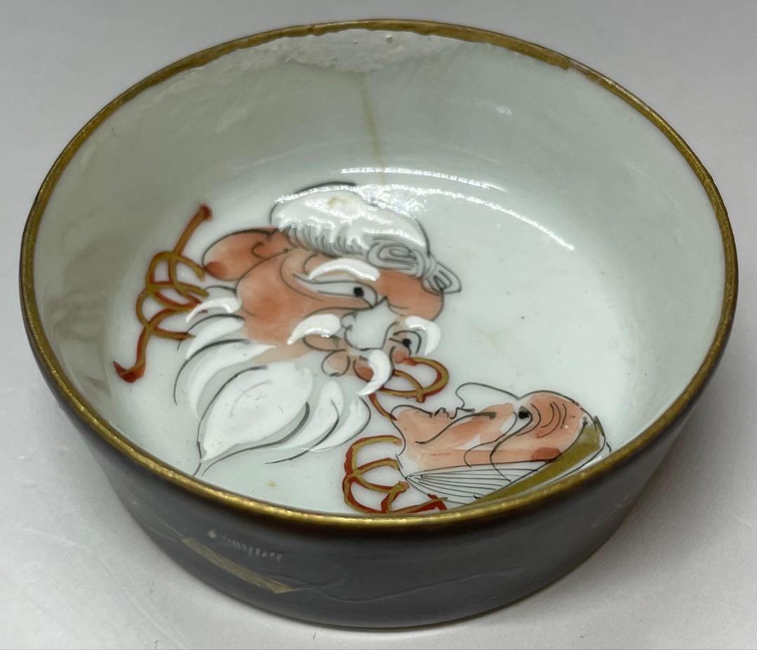 九谷焼　春画　枕絵　盃　ぐい呑　お猪口　b5530