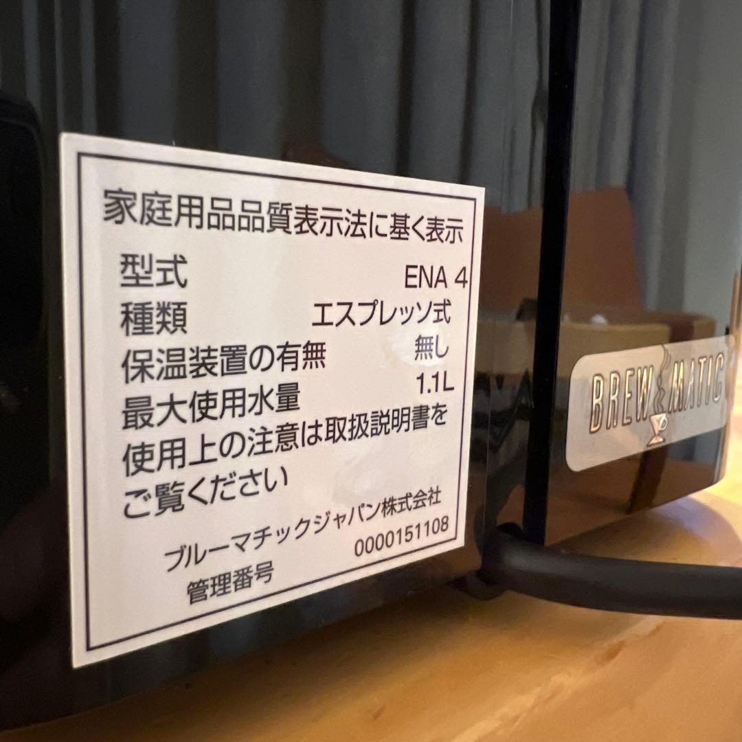 jura ENA4 エスプレッソマシン