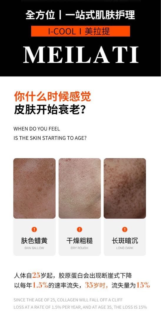 水玉リフティング LDM SONOと同等マシン 韓国肌管理