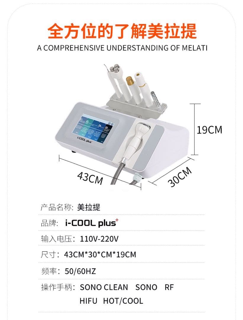 水玉リフティング LDM SONOと同等マシン 韓国肌管理