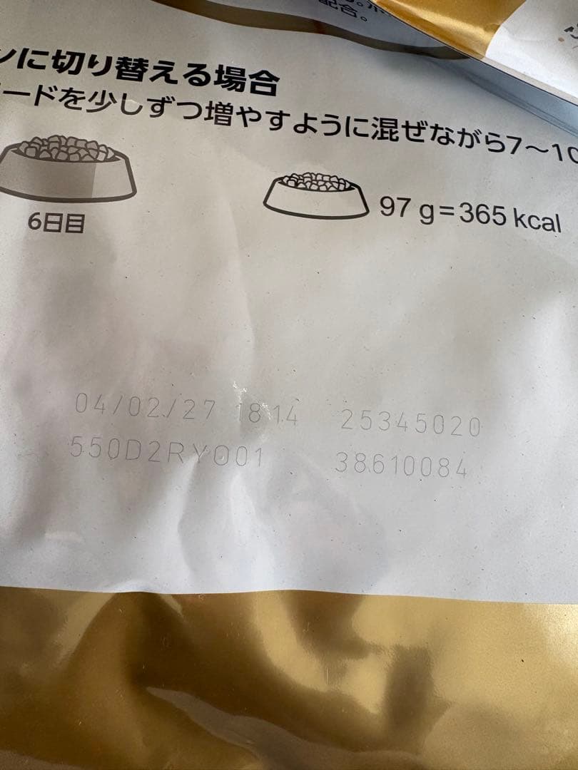 ロイヤルカナン 柴犬 成犬ドッグフード