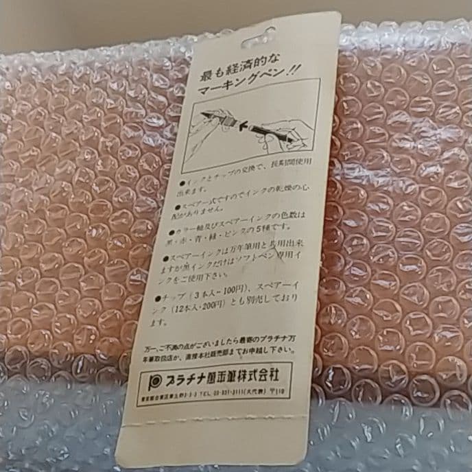 プラチナ万年筆　ソフトペン　S-600 赤