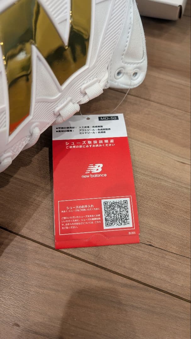 new balance ホワイト/ゴールド スパイク　大谷翔平