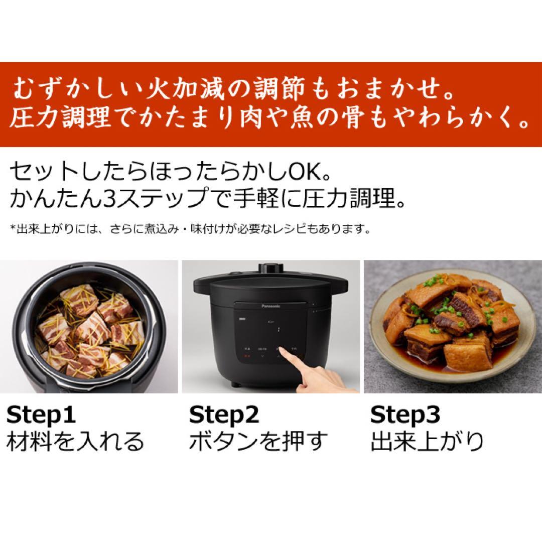 Panasonic 電気圧力鍋 NF-PC400
