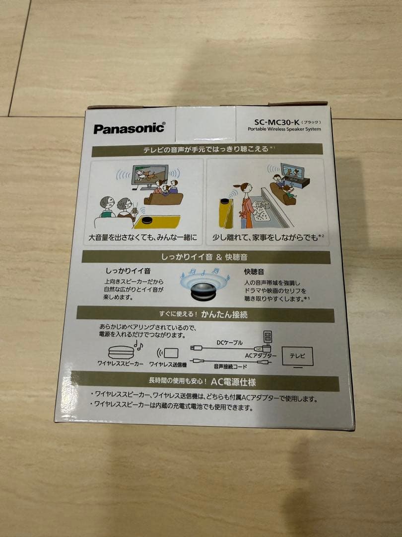 Panasonic SC-MC30-K ワイヤレススピーカー　★新品・未開封品‼️