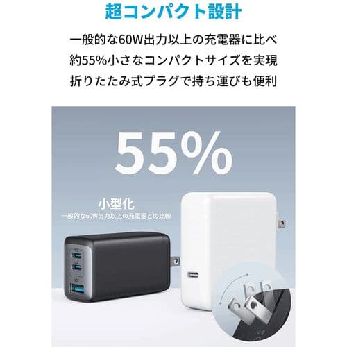 アンカー Anker PowerPort III 3-Port 65W Pod