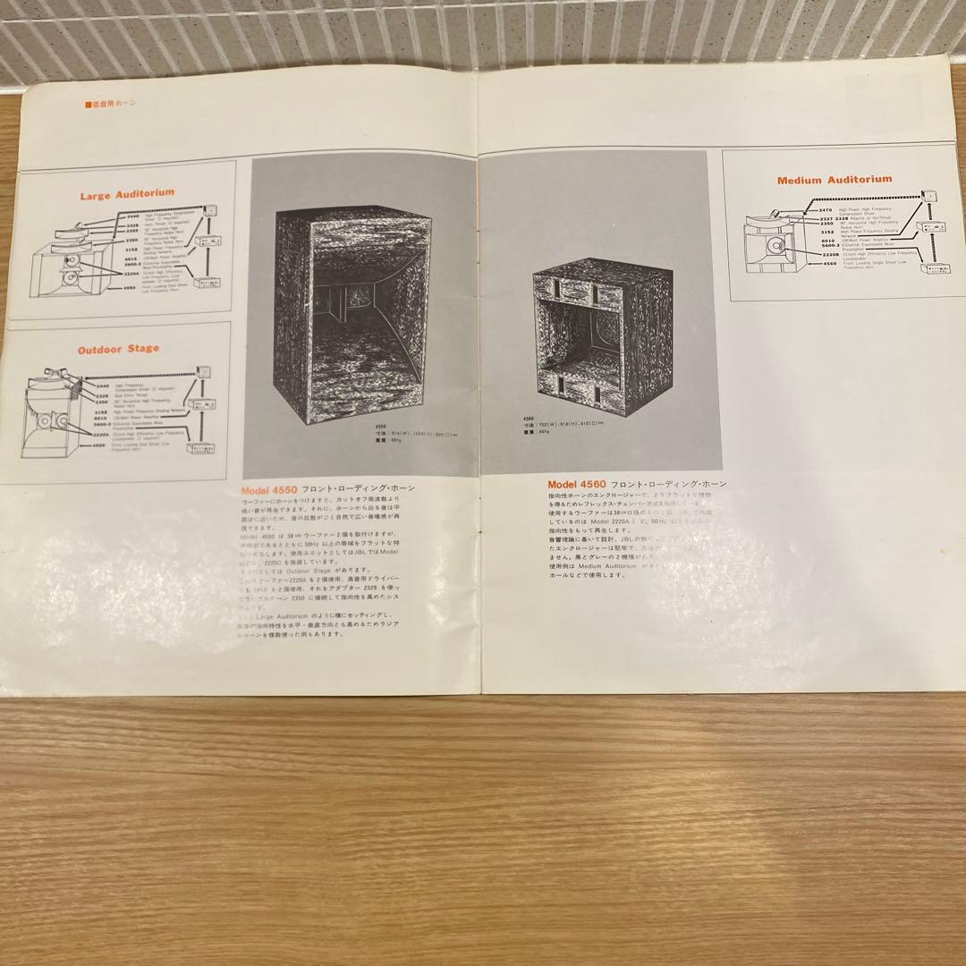 JBL 2405 ツイーターペア　1973〜4年製　作動確認済　カタログ2冊追加
