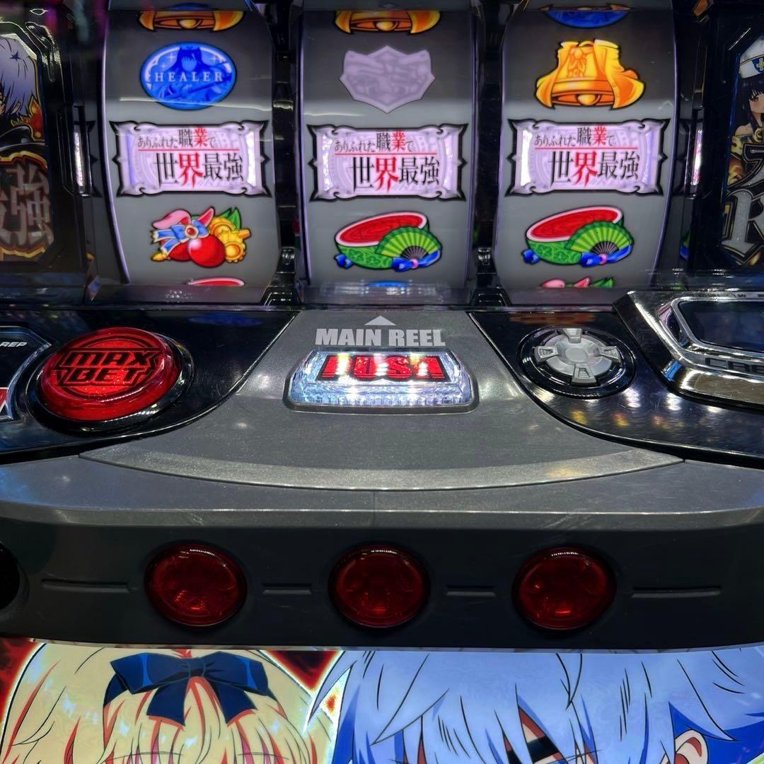 スマスロ「ありふれた職業で世界最強」 送料無料　パチスロ実機