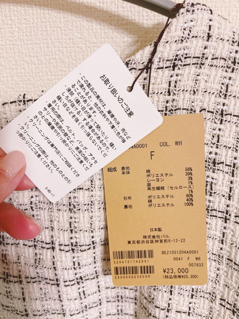 新品未使用✳︎BEARDSLEY✳︎ツイードコンビプルオーバー✳︎レイヤード風