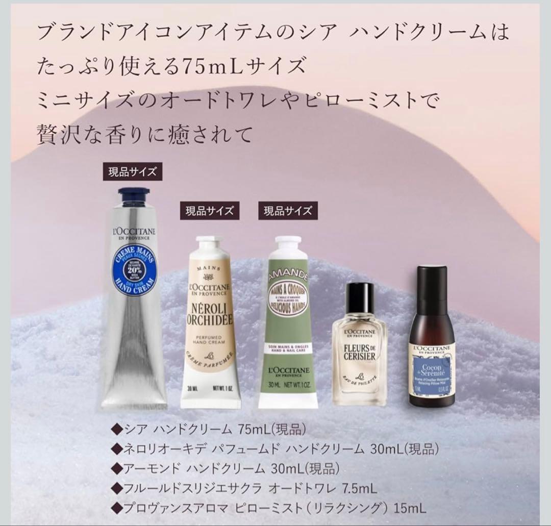 ロクシタン プレミアムアドベントカレンダー 2025 箱無し