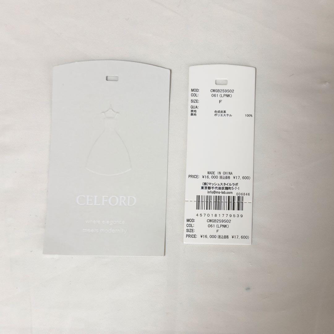 CELFORDリュタン ビジュースタッズポシェット Sサイズ ピンク