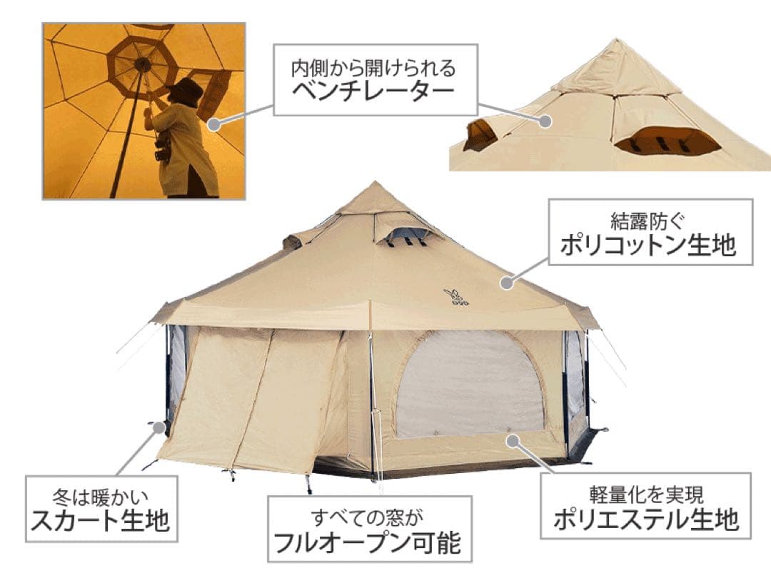 【新品未開封】インナーテント付き タケノコテント2 T8-795-TN DOD