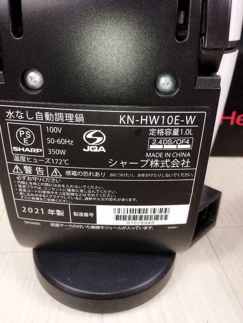 美品　 SHARP ヘルシオホットクックKN-HW10E-W