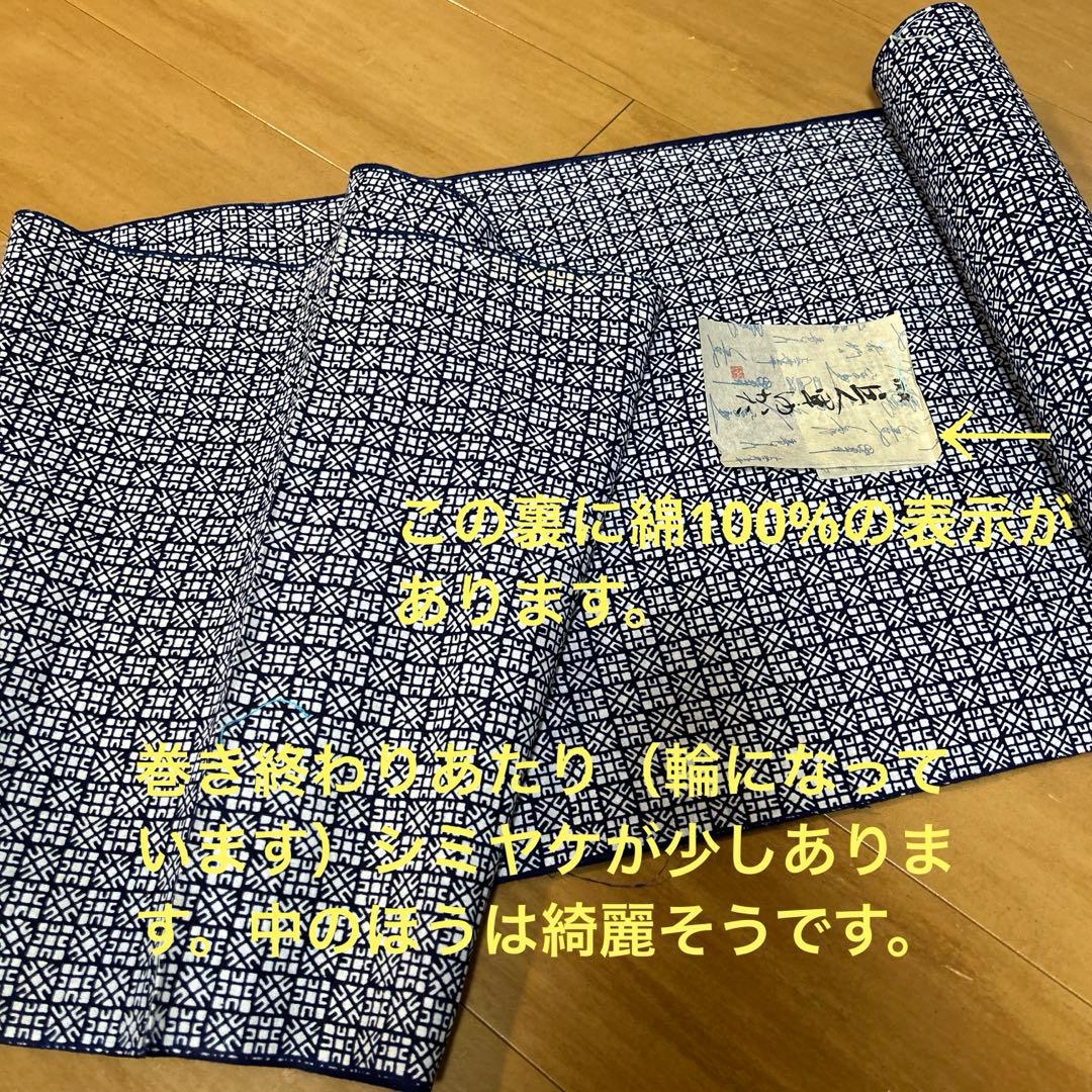 3 浴衣反物　純綿　まとめ　１０点セット