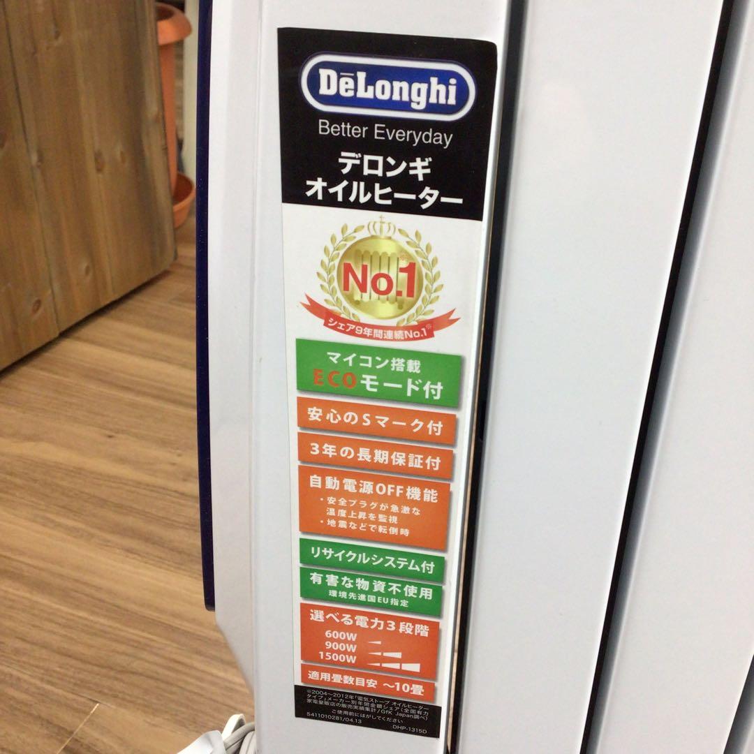 デロンギ オイルヒーター QSD0915-MB 動作確認済 USED