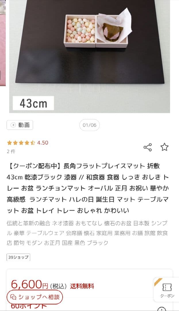 新品未使用 折敷 43cm 乾漆 漆器 2枚セット 長角フラットプレイスマット