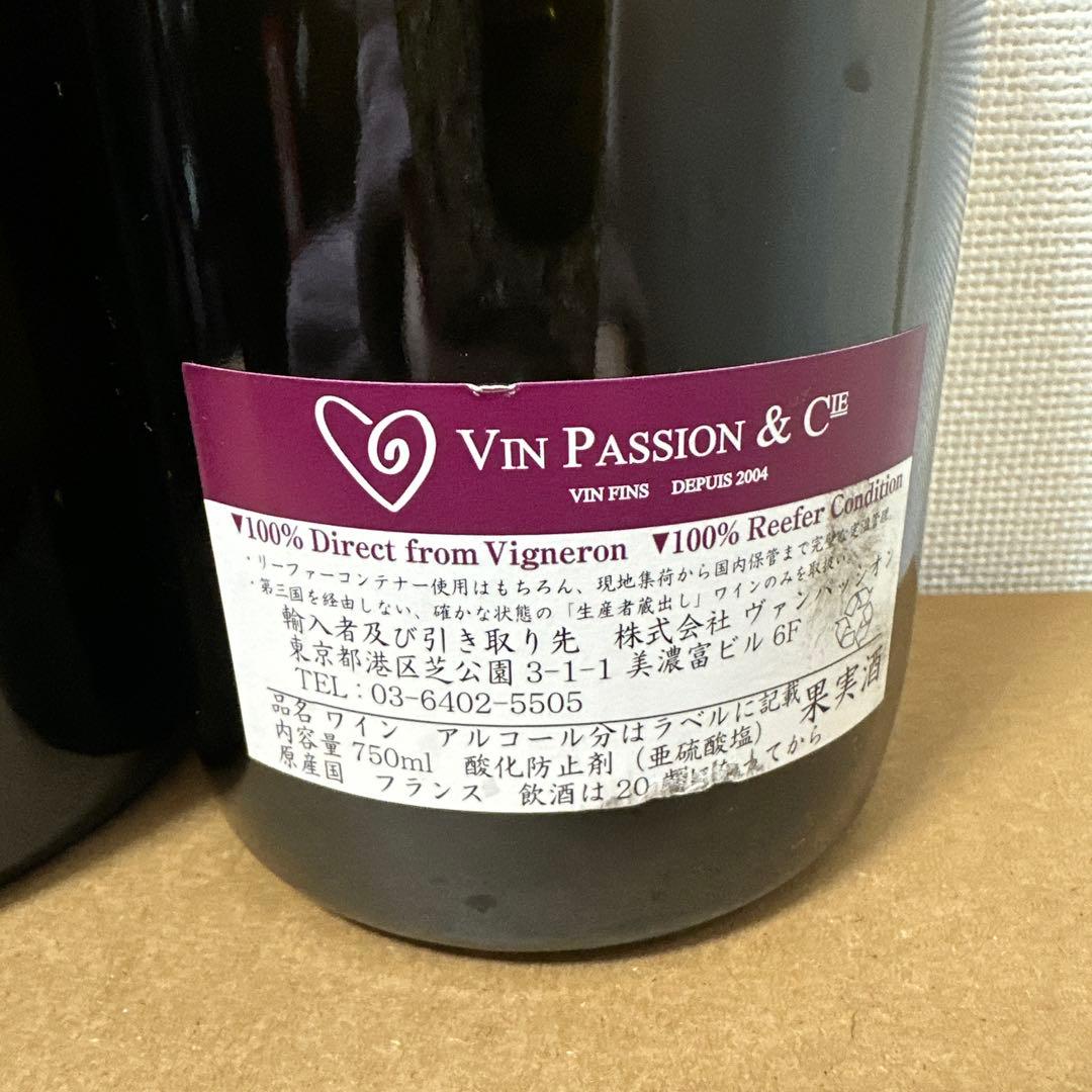 アルマンルソー 空き瓶3本セット