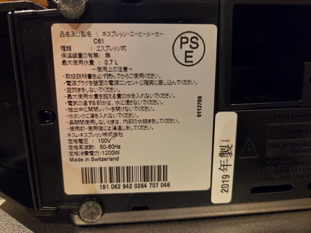 【ほぼ未使用】エスプレッソマシン コーヒーマシン C61