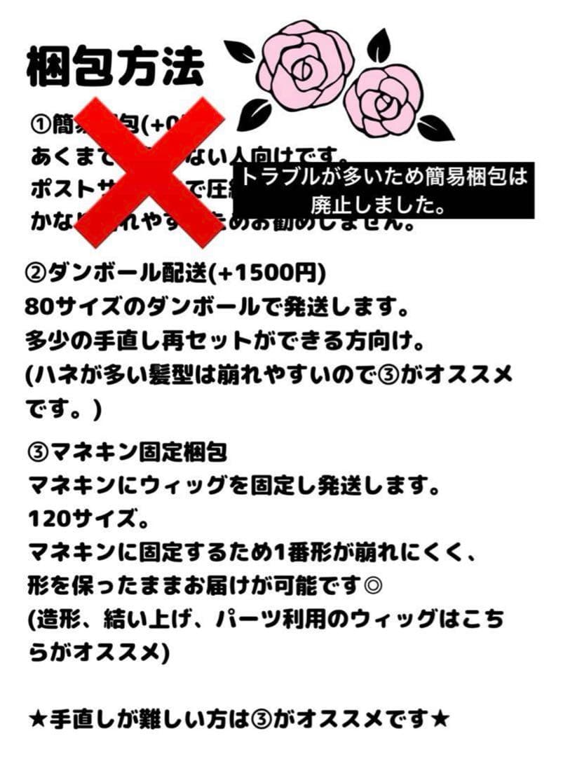 Aka様 コスプレ ウィッグ オーダー 専用ページ