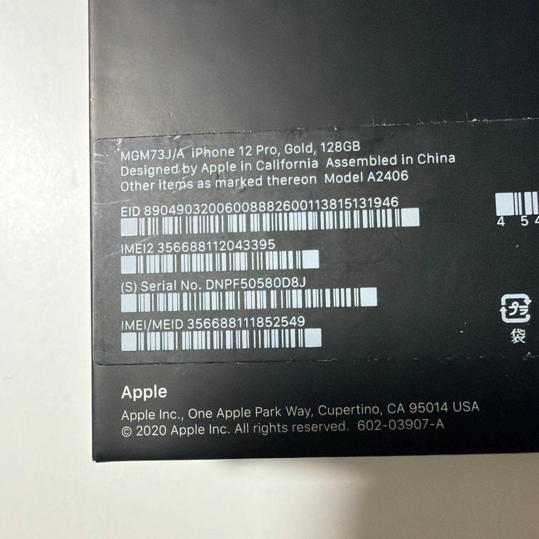 Apple iPhone 12 Pro 本体 128GB 一括 SIMフリー