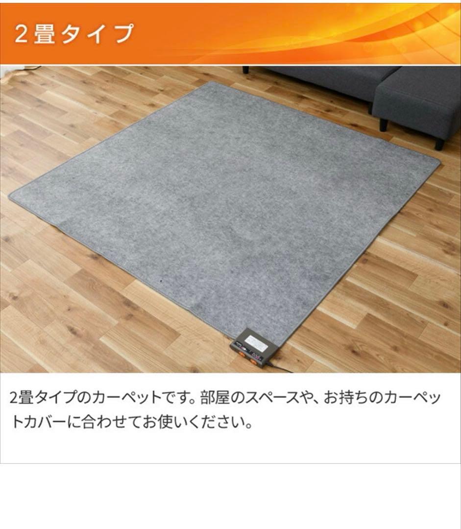 大人気　売れてます❣️YZG-204DBR カバー付き電気カーペット(2畳)