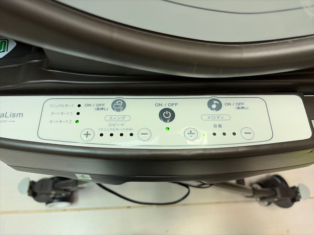 アップリカ　ユラリズム オート ライト　電動ハイローチェア