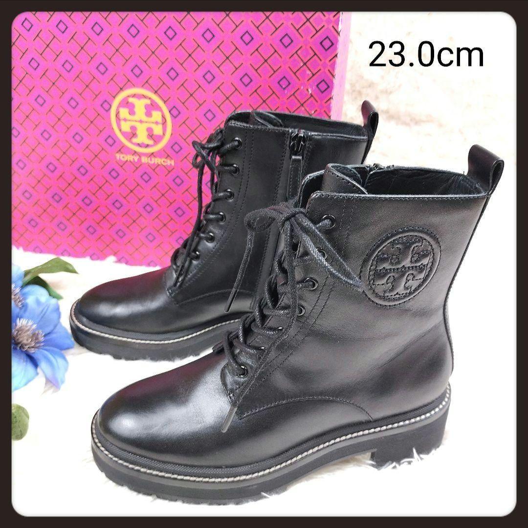 【美品】トリーバーチ ミラー 50 レザー ラグソール ブーティ 23.0cm