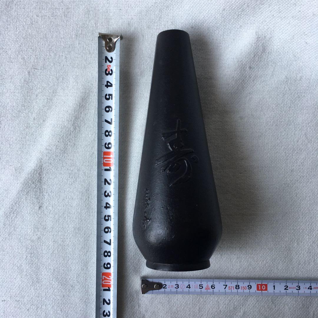 佐藤勝久　南部鉄器　花器　花瓶　一輪挿し　「寿」　ヴィンテージ　レア　幸工芸